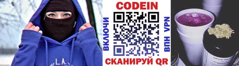 как найти закладки  Пойковский  блэк спрут ссылки  Codein напиток Lean (лин) 