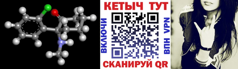 КЕТАМИН VHQ  наркотики  Пойковский 