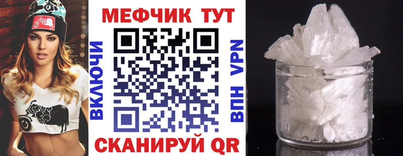 МЕФ мука что такое Пойковский
