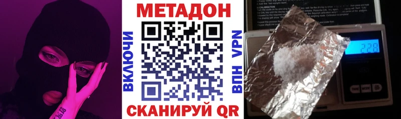 МЕТАДОН VHQ  OMG ссылка  Пойковский 